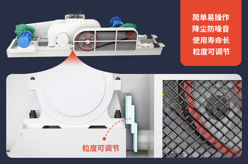 對輥制砂機(jī)排料口調(diào)整圖示