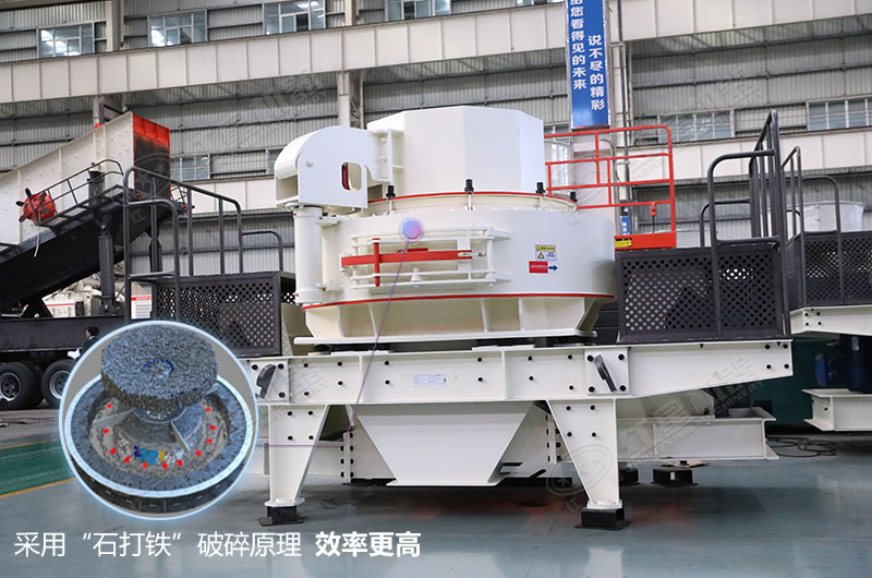 沖擊式制砂機(jī)
