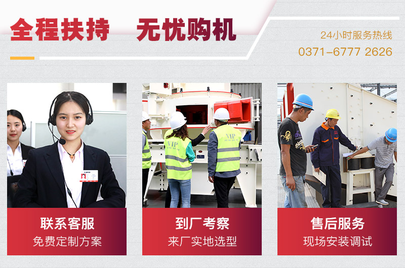 破碎制砂設(shè)備廠(chǎng)家全程扶持，辦廠(chǎng)沒(méi)問(wèn)題