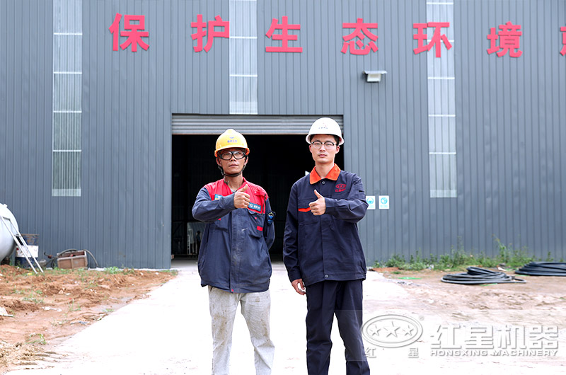 紅星機(jī)器售后完善，現(xiàn)場指導(dǎo)安裝
