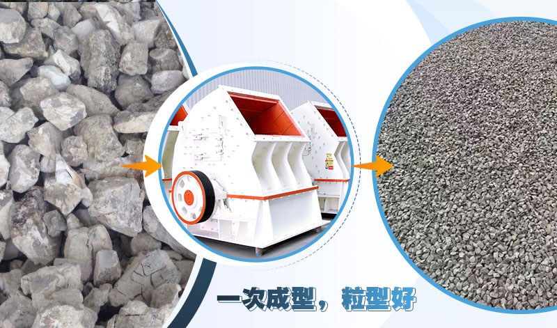 錘破制砂機合理調(diào)整，不會出現(xiàn)出粉率高現(xiàn)象