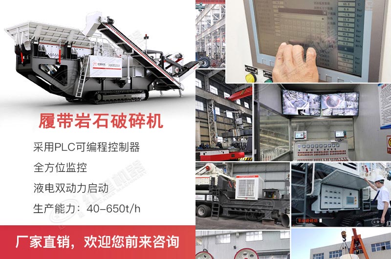履帶巖石破碎機(jī)搭載主機(jī)不同，破碎進(jìn)料不同