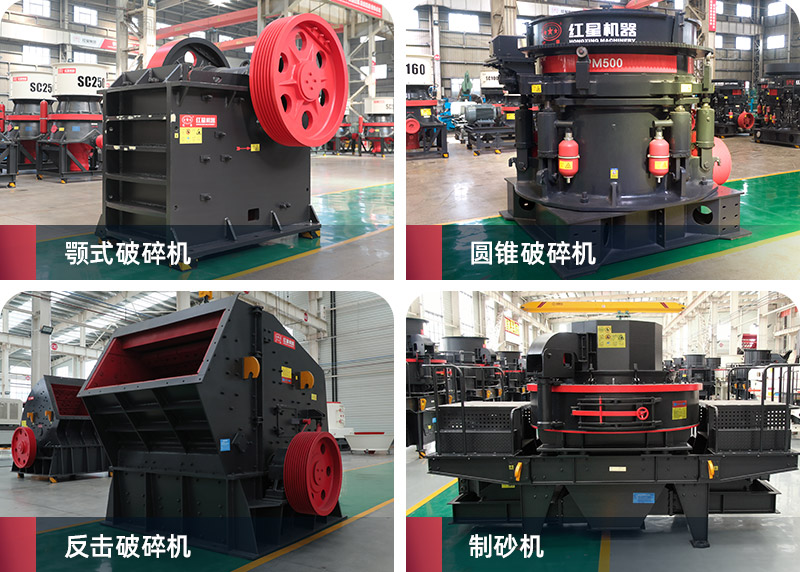 破碎機
