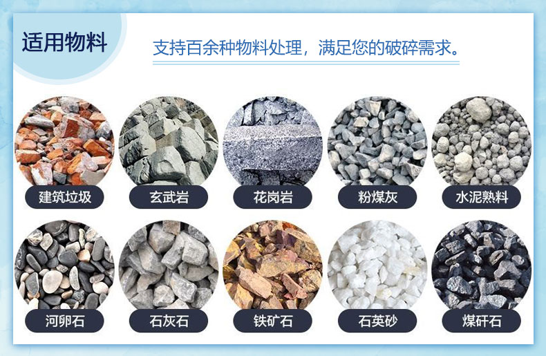 移動破碎機(jī)可對多種物料進(jìn)行破碎