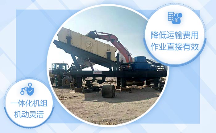 一體化結(jié)構(gòu)，降低物料運(yùn)輸費(fèi)用