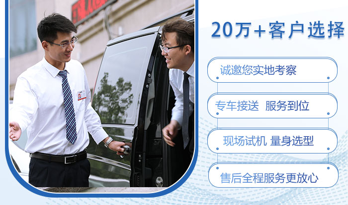 紅星機(jī)器客戶服務(wù)