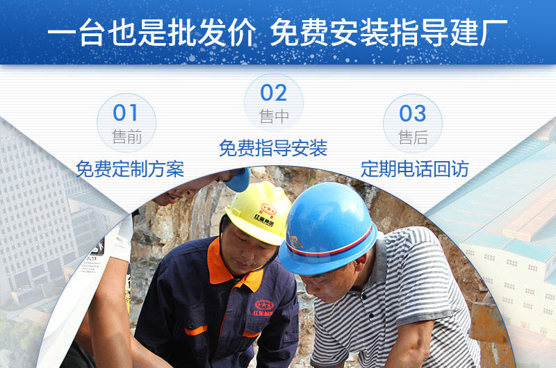 一臺也是批發(fā)價，并提供免費安裝指導建廠