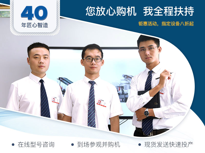 您放心購(gòu)機(jī)，紅星機(jī)器全程扶持