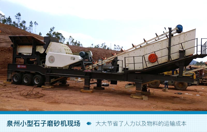 泉州小型石子磨砂機(jī)現(xiàn)場(chǎng)