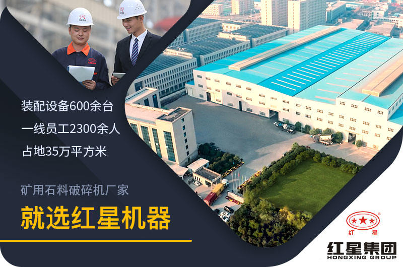 礦用石料破碎機(jī)廠家哪個(gè)好？