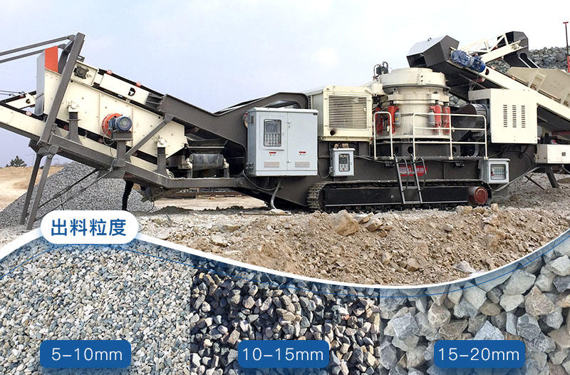 移動破碎機(jī)圓錐破碎機(jī)
