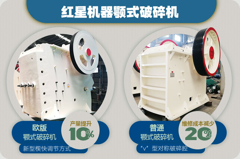 cj顎式破碎機優(yōu)勢