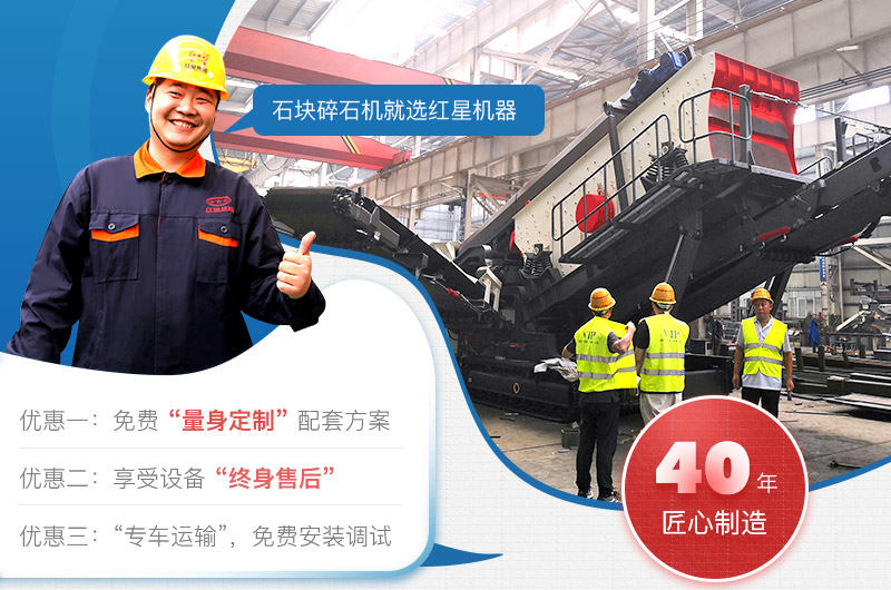 石塊碎石機(jī)選紅星機(jī)器