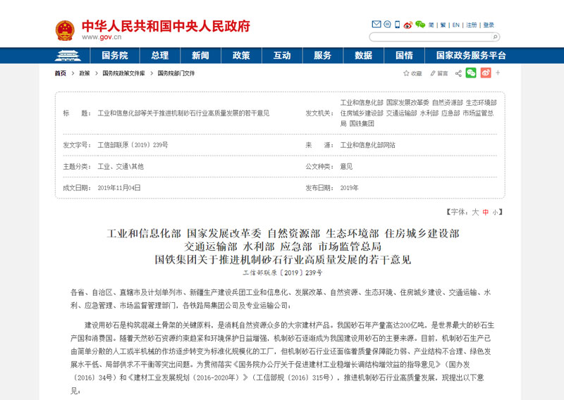 開(kāi)辦砂石廠不僅不違法，還有政府支持