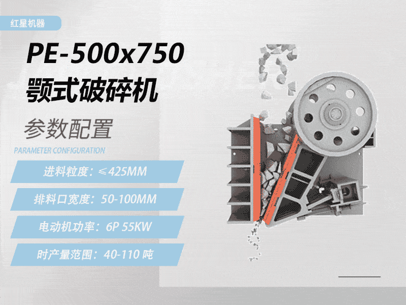 大型顎式破碎機參數(shù)