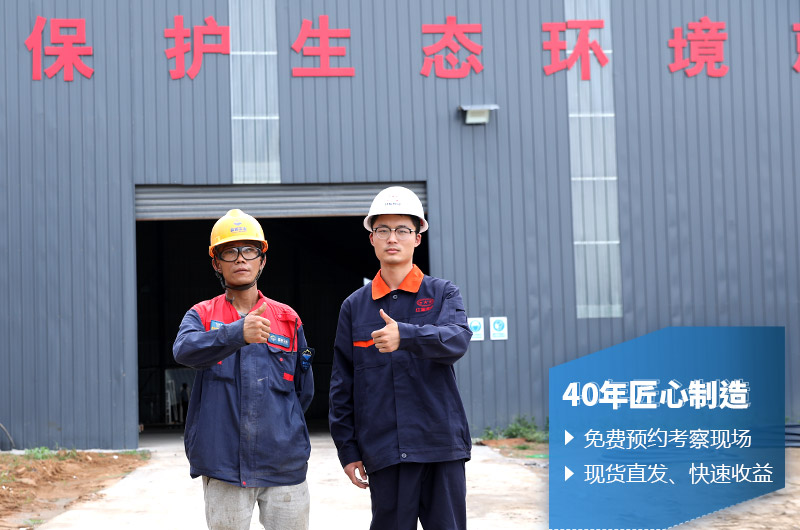 40年廠家，值得信賴
