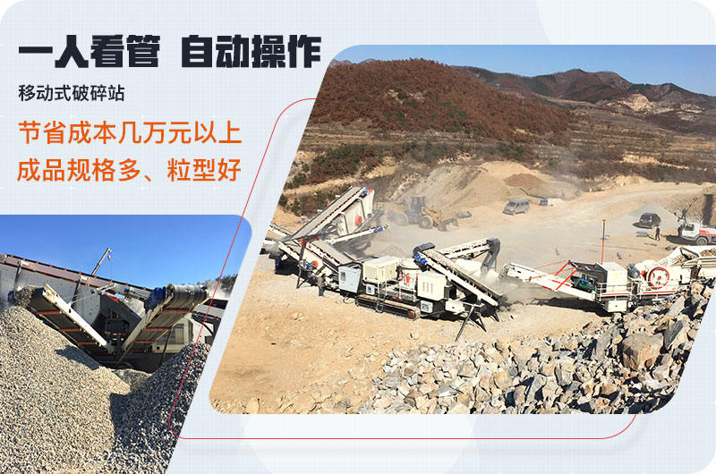 組合移動式破碎機生產現(xiàn)場
