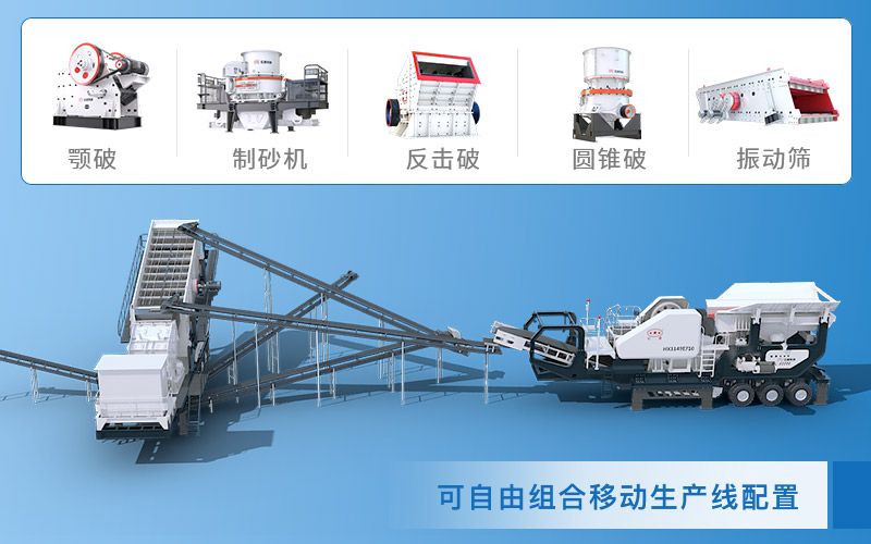 建筑垃圾粉碎機配置多樣