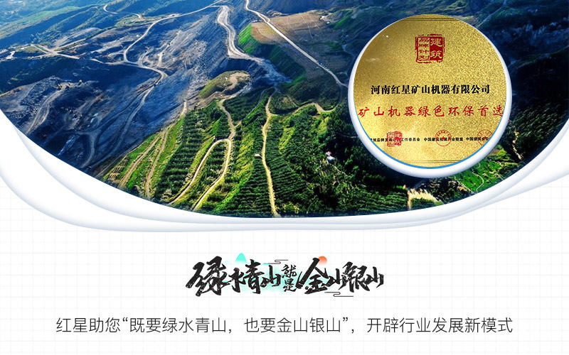 紅星機(jī)器環(huán)保證書