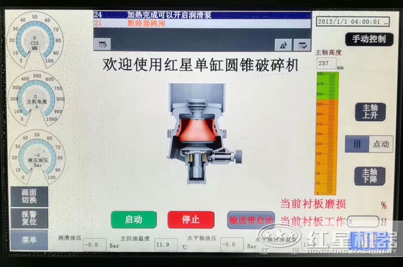 單缸圓錐破碎機數(shù)字化控制