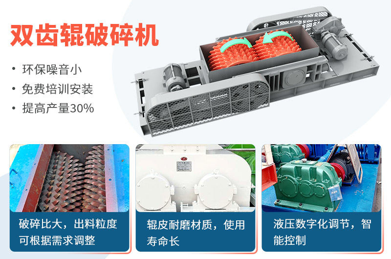 對(duì)輥制砂機(jī)生產(chǎn)優(yōu)勢(shì)