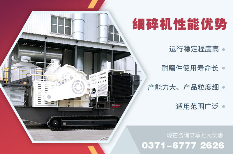 紅星新型移動式細(xì)碎機(jī)