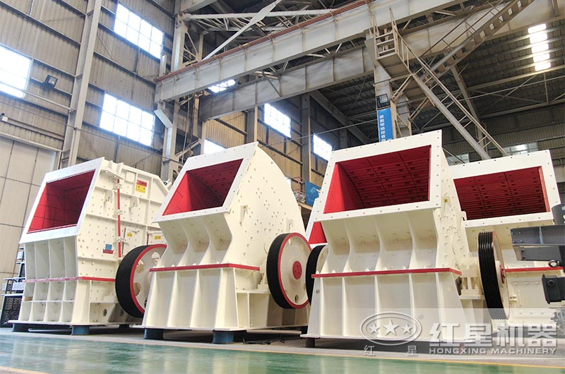 紅星機(jī)器錘式破碎機(jī)車間