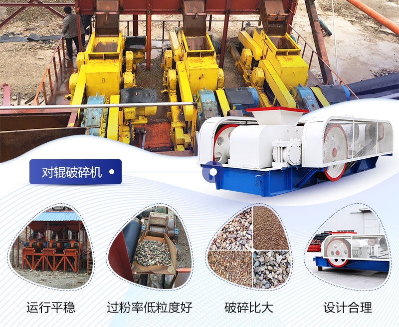 對輥制砂機(jī)圖片展示
