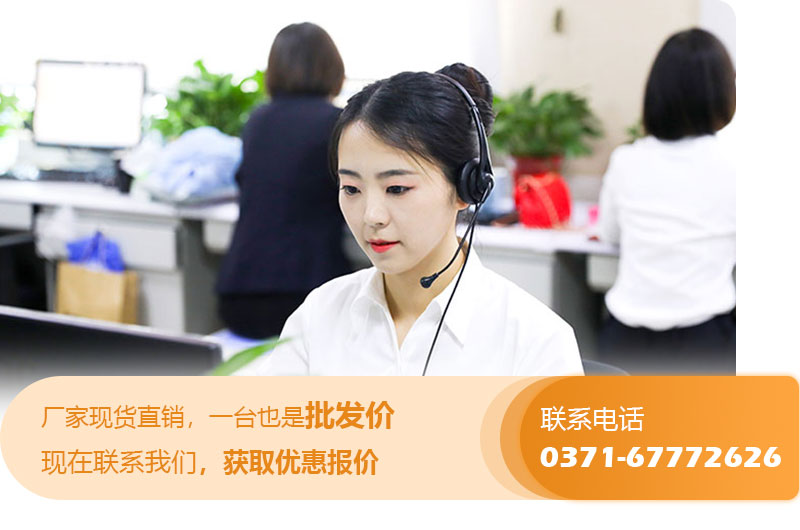 紅星機(jī)器提供線上免費(fèi)咨詢及選型報(bào)價服務(wù)