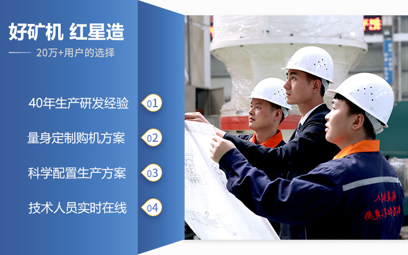 紅星客戶參觀制砂機(jī)服務(wù)團(tuán)隊(duì)