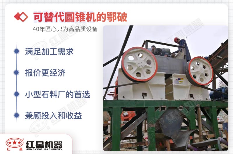 細顎破也可以用于硬石料破碎