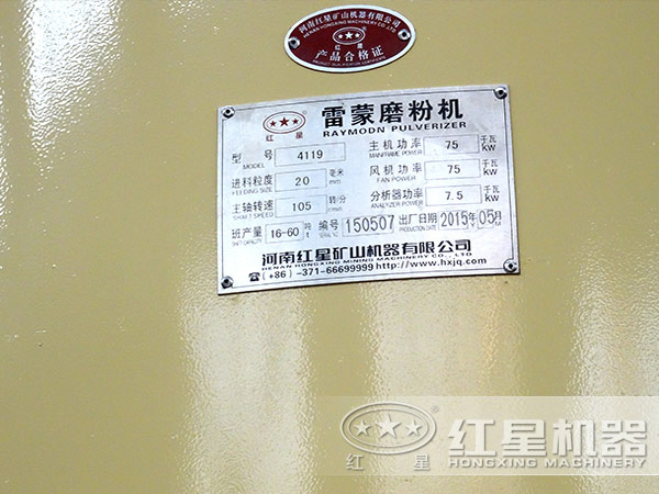 4119磨粉機(jī)，功率，進(jìn)料粒度，風(fēng)機(jī)功率，轉(zhuǎn)速，產(chǎn)量