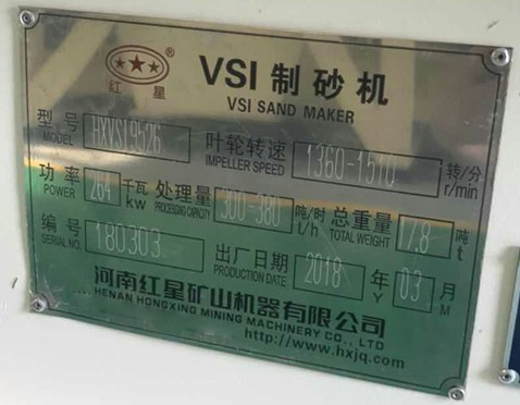 大功率制沙機(jī),產(chǎn)量，型號(hào)，功率