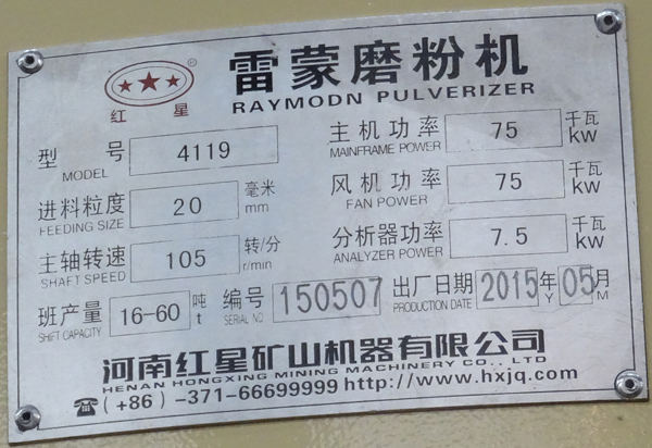 4119小型磨粉機，功率，轉(zhuǎn)速，班產(chǎn)量