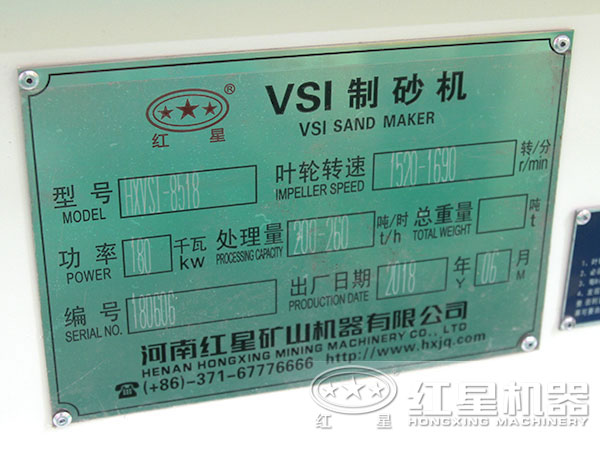 制砂機詳細(xì)