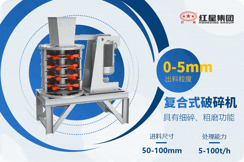 復合破碎機工作原理圖
