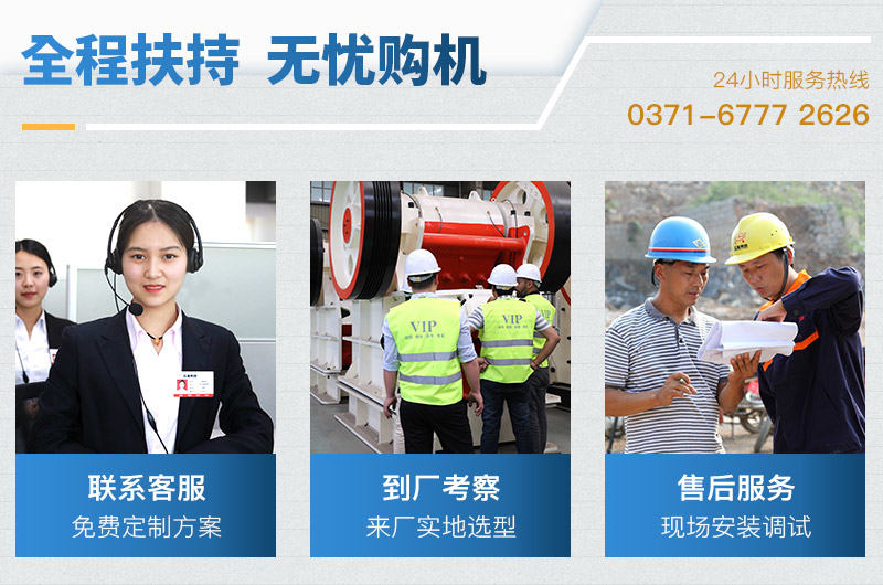 紅星機(jī)器為您全程扶持，幫您無憂購(gòu)機(jī)