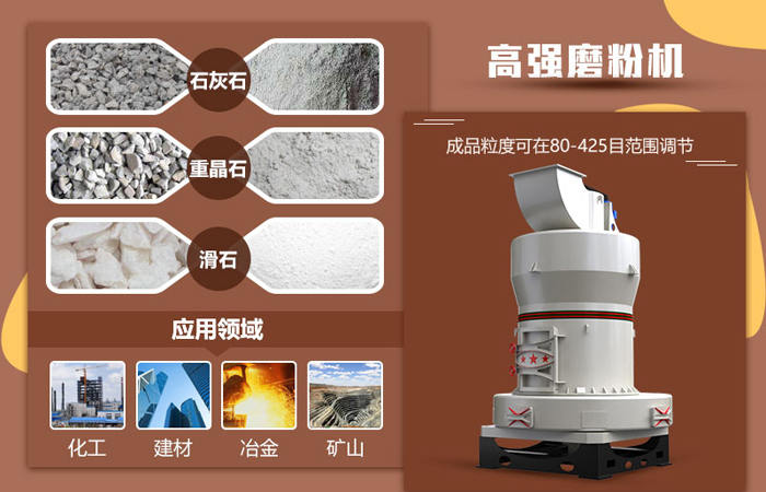 紅星高強(qiáng)磨粉機(jī)用途