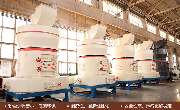 小型立式礦物磨粉機性能