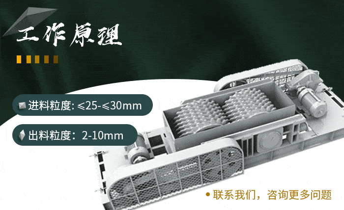 輥式制砂機(jī)作業(yè)原理