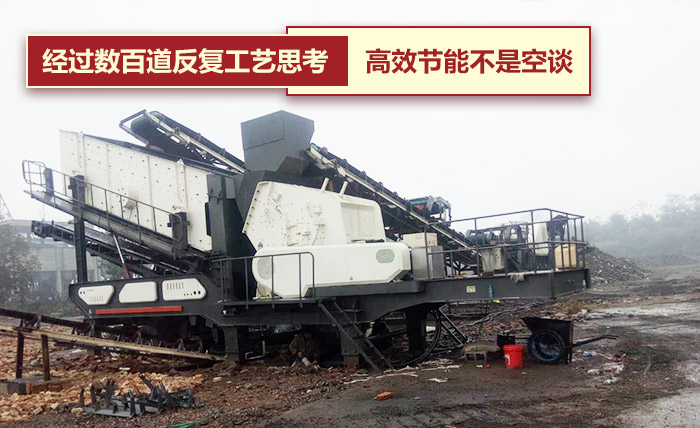鐵礦移動式破碎機現(xiàn)場作業(yè)