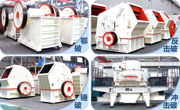 粉碎石塊機(jī)型號