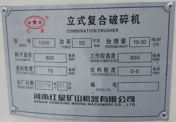 1000型立式復(fù)合破碎機(jī)型號(hào)參數(shù)產(chǎn)量進(jìn)料粒度