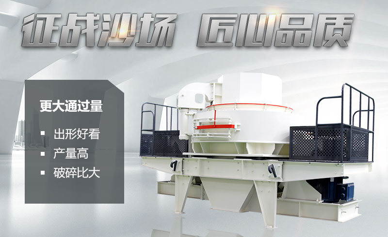 制砂機