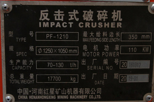 1210反擊破銘牌，1210反擊破產(chǎn)量功率
