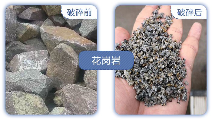 機制砂