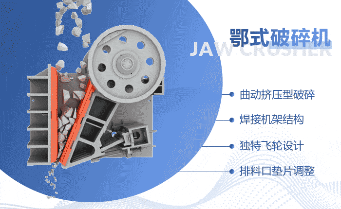 小型顎式破碎機工作原理