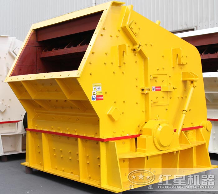 1320反擊式破碎機(jī)