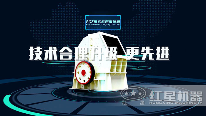 重錘式磕石機(jī)結(jié)構(gòu)設(shè)計合理
