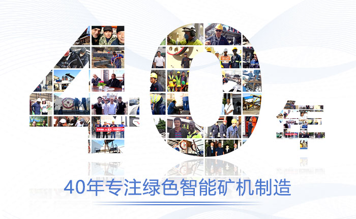 40年實(shí)力廠(chǎng)家，歡迎來(lái)廠(chǎng)考察
